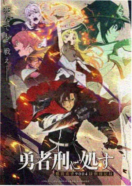 星野拾光 动漫封面